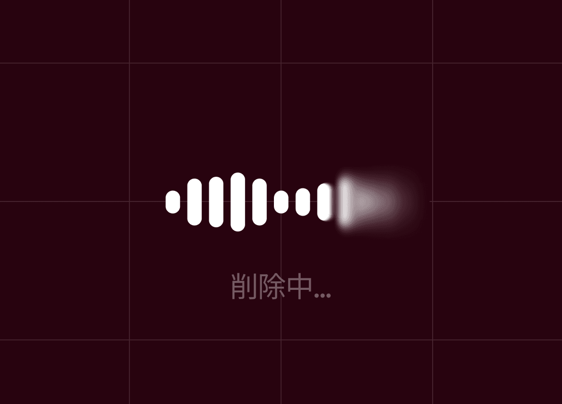 暗い赤色の背景上で、白い音声波形のグラフィックがフェードアウトし、下部に「deleting…」というテキストが表示されている画像。